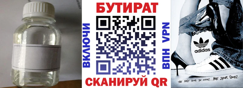 MEGA зеркало  Минусинск  БУТИРАТ 99%  продажа наркотиков 