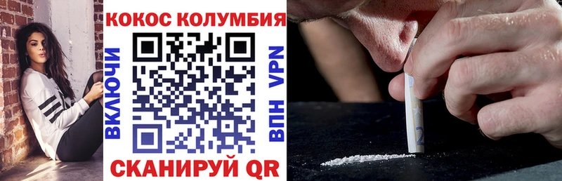 COCAIN Колумбийский Минусинск