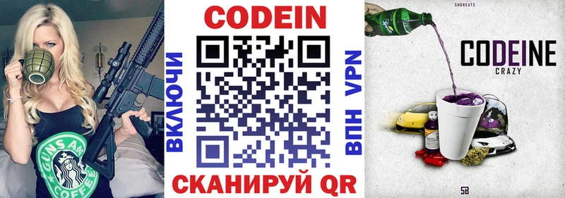 МЕГА tor  Минусинск  Кодеин напиток Lean (лин) 
