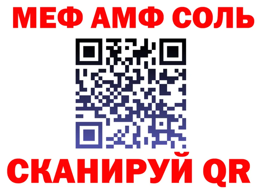 АМФ VHQ ТОР площадка kraken Минусинск