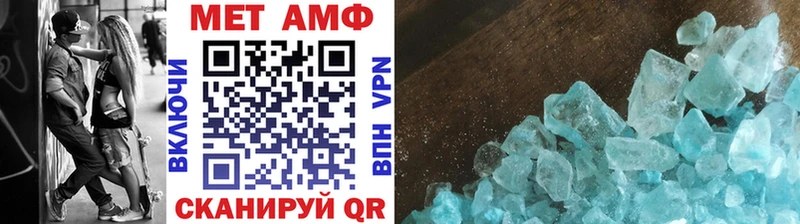 МЕТАМФЕТАМИН пудра  Минусинск 