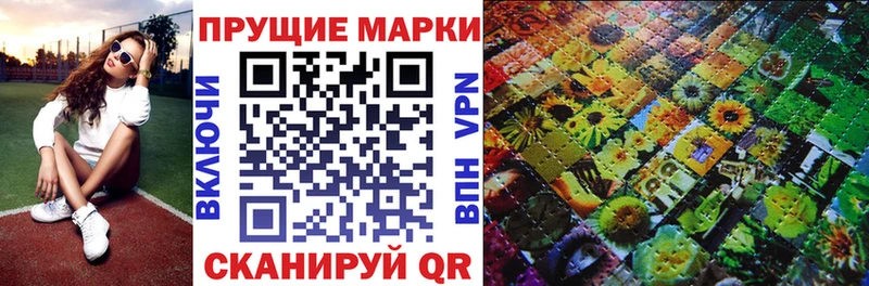 hydra как войти  Минусинск  маркетплейс какой сайт  цена наркотик  Наркотические марки 1,8мг 