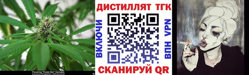 Дистиллят ТГК концентрат  OMG ССЫЛКА  Минусинск 